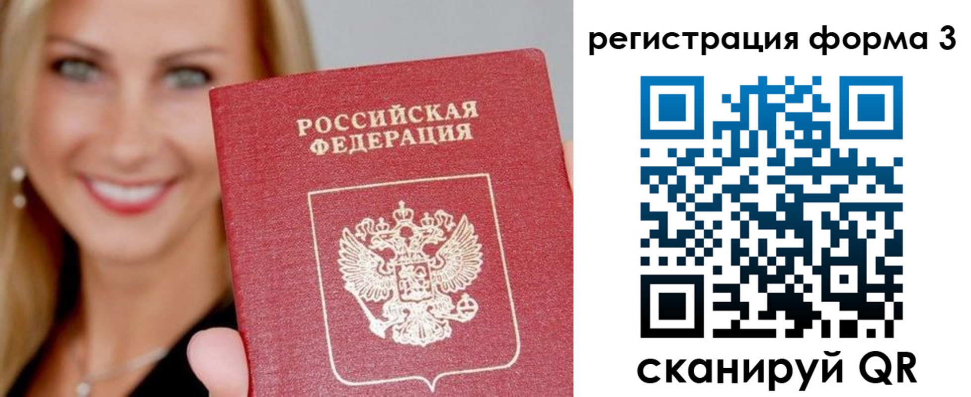 прописка для кредита в Стерлитамаке