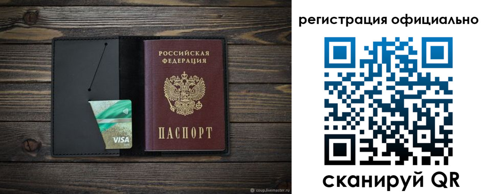 временная регистрация собственник в Стерлитамаке