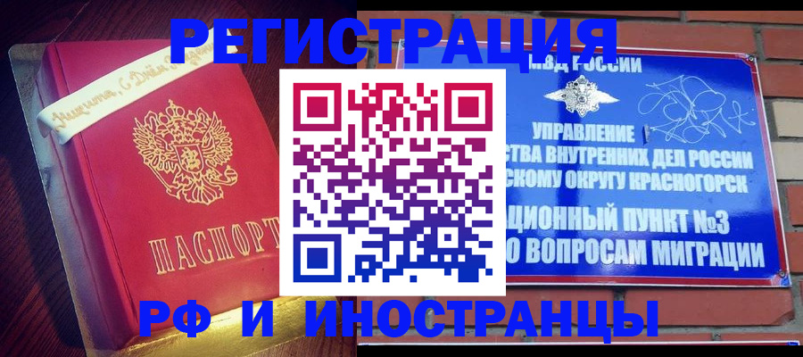 прописка для военкомата в Стерлитамаке