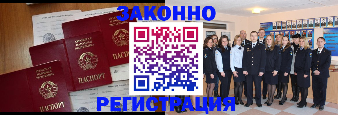 временная прописка в Стерлитамаке