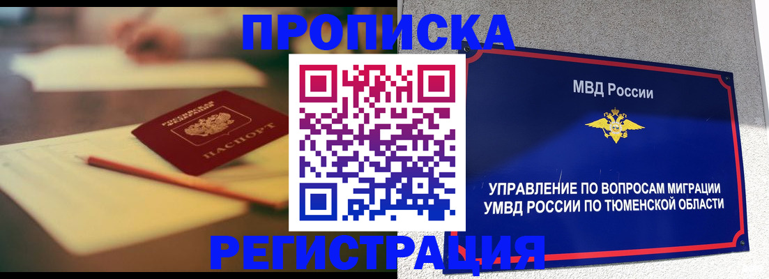 временная регистрация для всех в Стерлитамаке