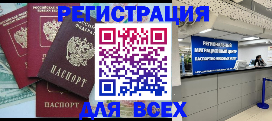 временная регистрация гарантия в Стерлитамаке