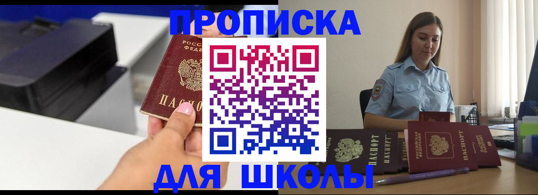 регистрация в Стерлитамаке
