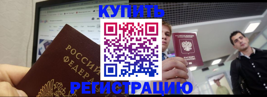 временная регистрация 2025 в Стерлитамаке