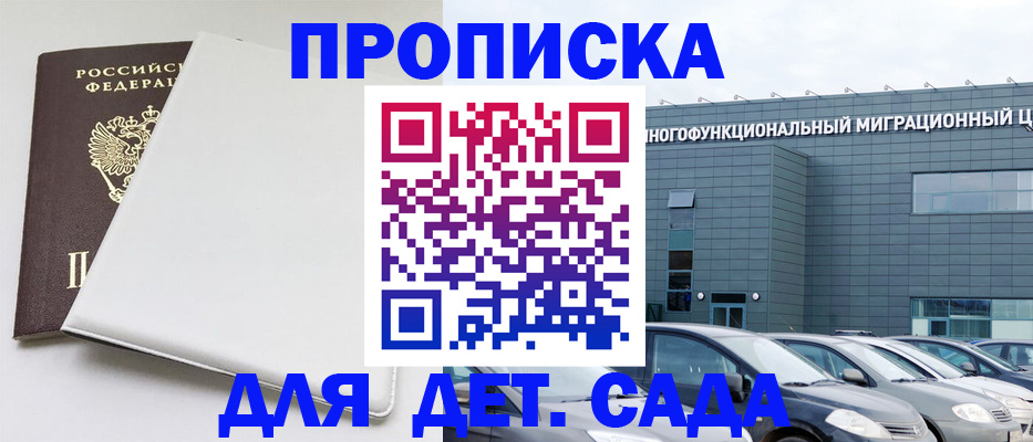временная регистрация в квартире в Стерлитамаке