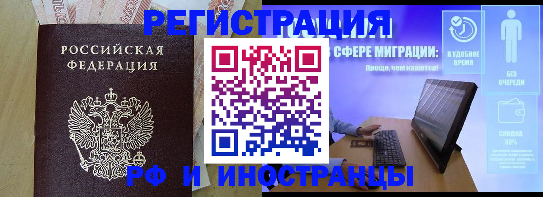 где прописаться в Стерлитамаке